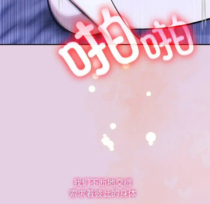 漫画《异世界骑士团长》第11话第38张图
