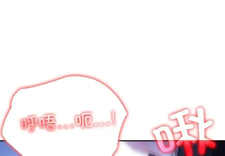漫画《异世界骑士团长》第11话第4张图