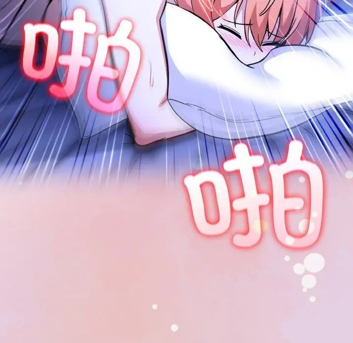 漫画《异世界骑士团长》第11话第42张图