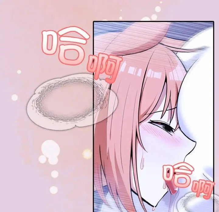 漫画《异世界骑士团长》第11话第43张图