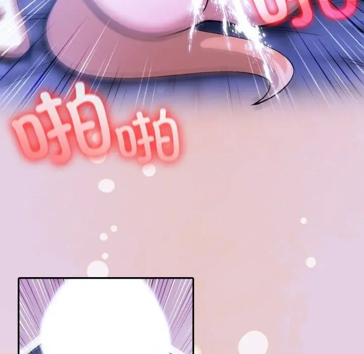 漫画《异世界骑士团长》第11话第46张图