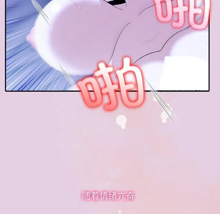 漫画《异世界骑士团长》第11话第49张图