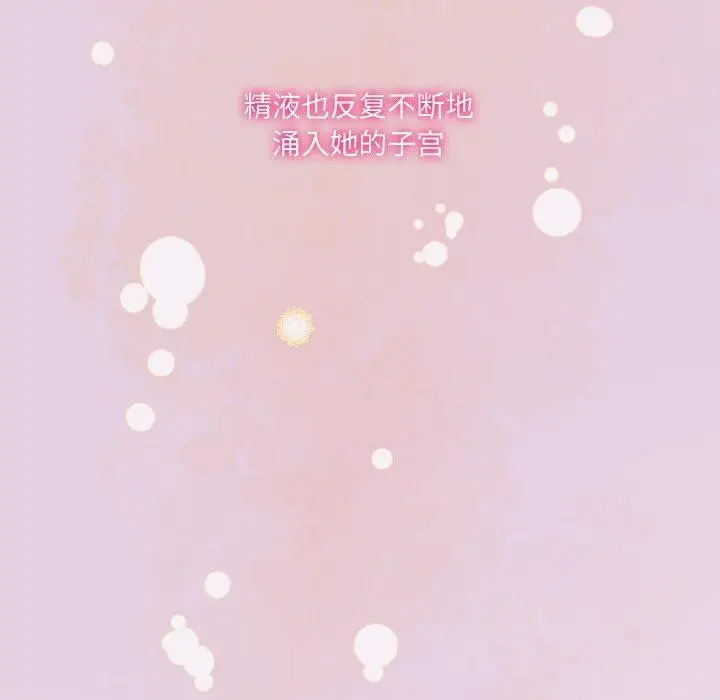 漫画《异世界骑士团长》第11话第54张图