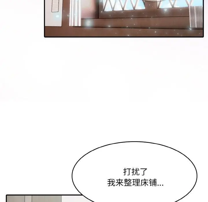 漫画《异世界骑士团长》第11话第56张图