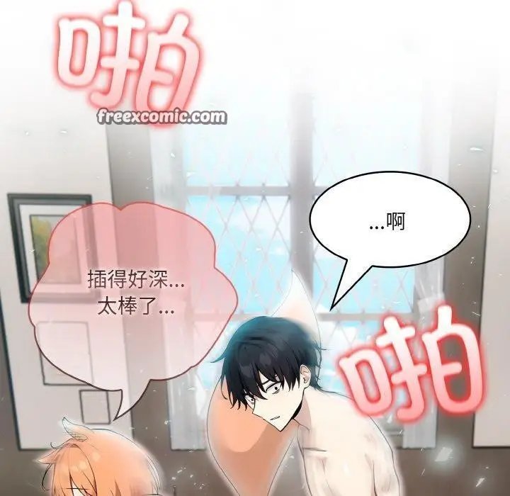 漫画《异世界骑士团长》第11话第60张图
