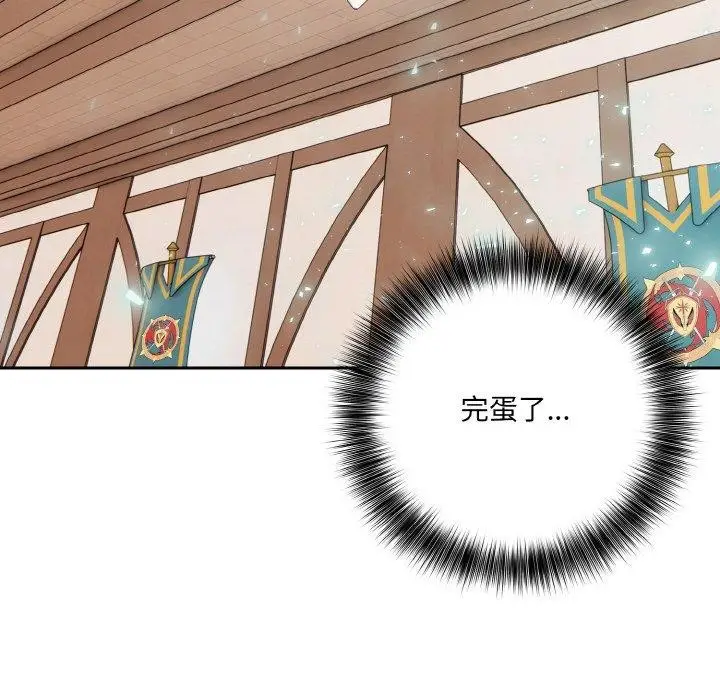 漫画《异世界骑士团长》第11话第67张图