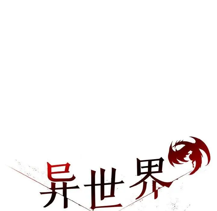 漫画《异世界骑士团长》第11话第68张图
