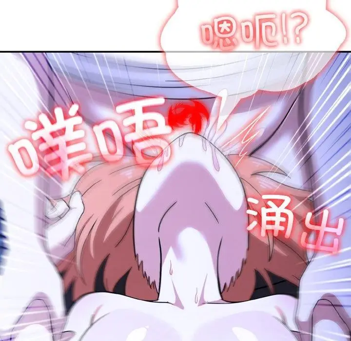 漫画《异世界骑士团长》第11话第7张图