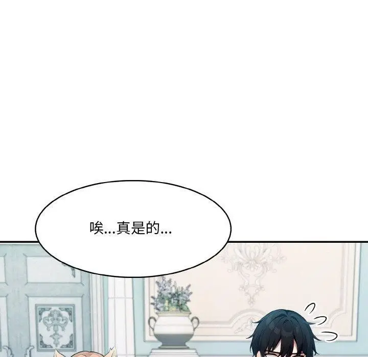 漫画《异世界骑士团长》第11话第70张图