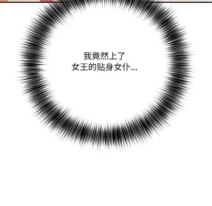 漫画《异世界骑士团长》第11话第72张图