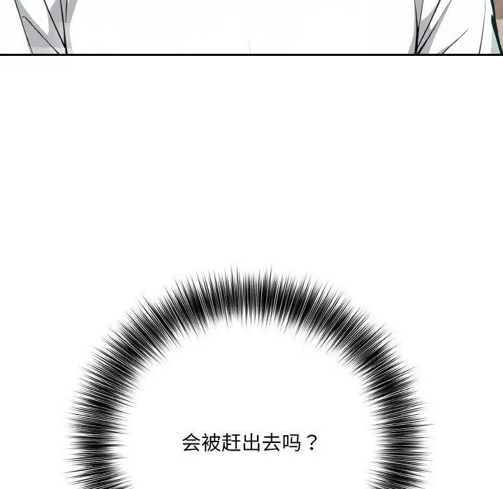 漫画《异世界骑士团长》第11话第74张图