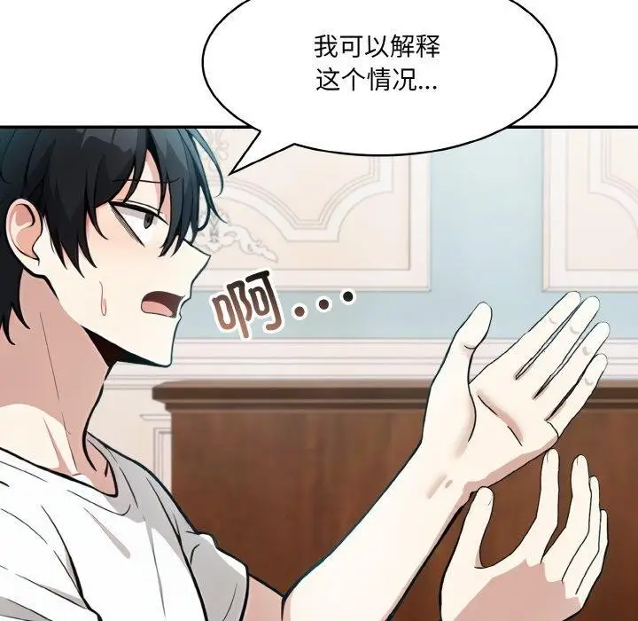 漫画《异世界骑士团长》第11话第78张图