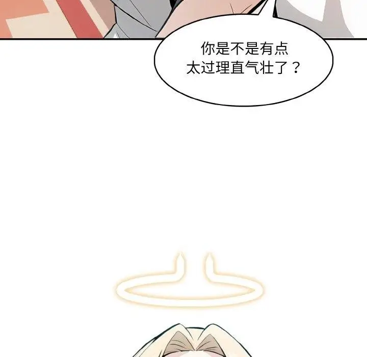 漫画《异世界骑士团长》第11话第81张图