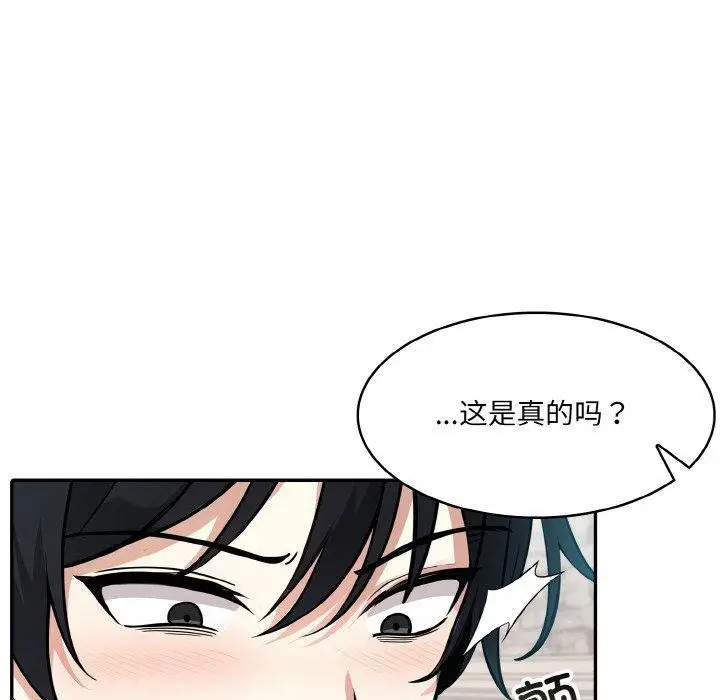 漫画《异世界骑士团长》第11话第83张图