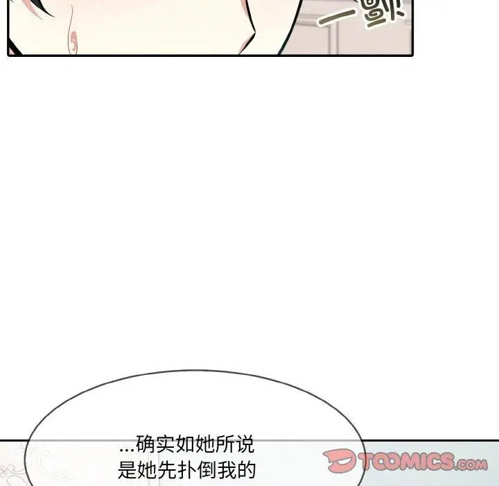 漫画《异世界骑士团长》第11话第84张图