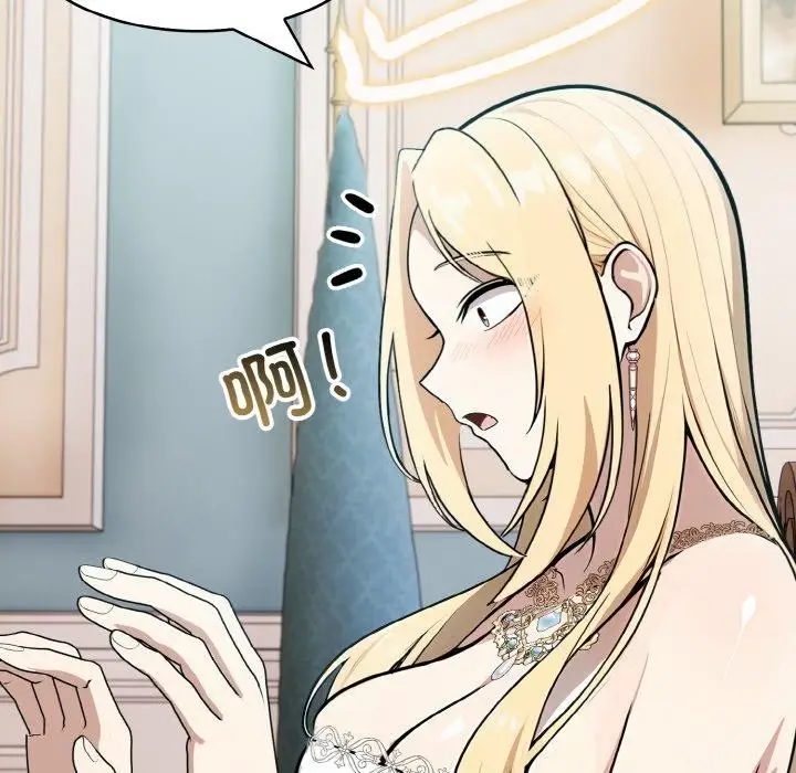 漫画《异世界骑士团长》第11话第87张图