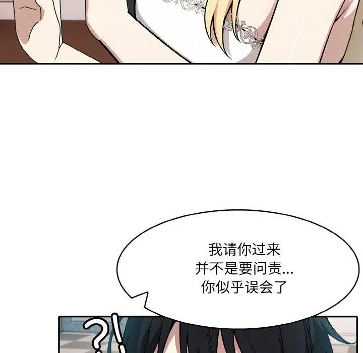 漫画《异世界骑士团长》第11话第88张图