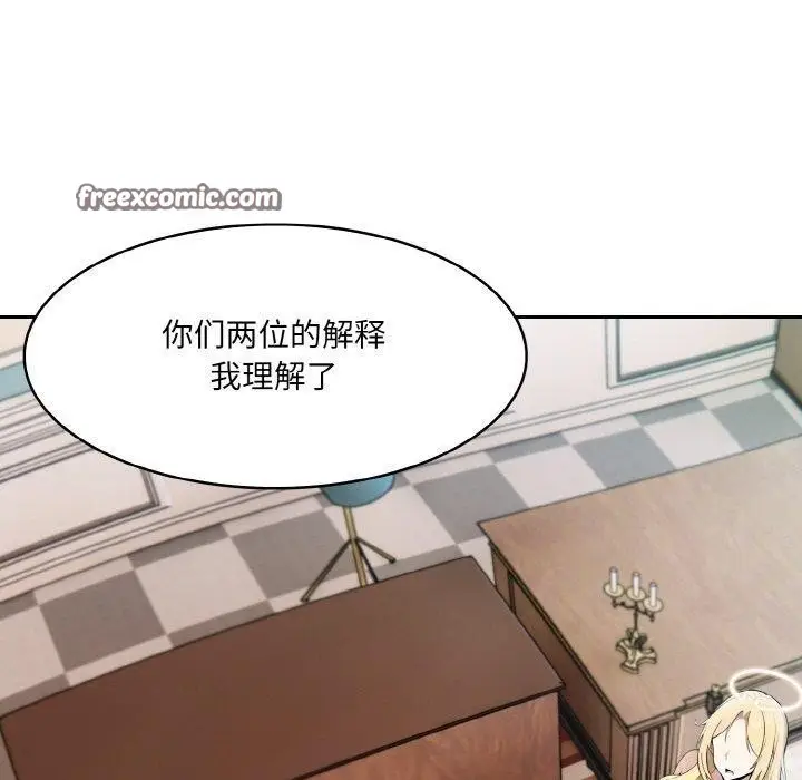 漫画《异世界骑士团长》第11话第90张图