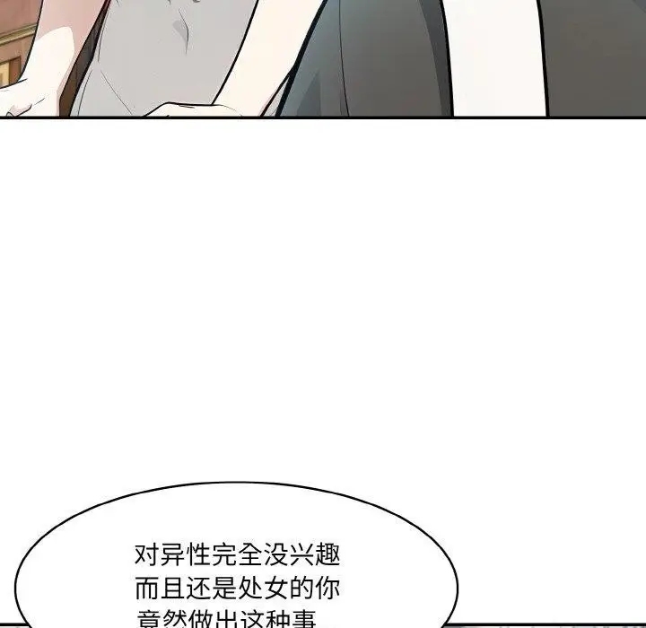 漫画《异世界骑士团长》第11话第94张图