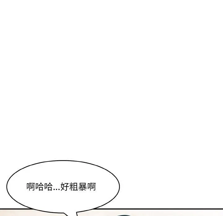 漫画《异世界骑士团长》第12话第103张图