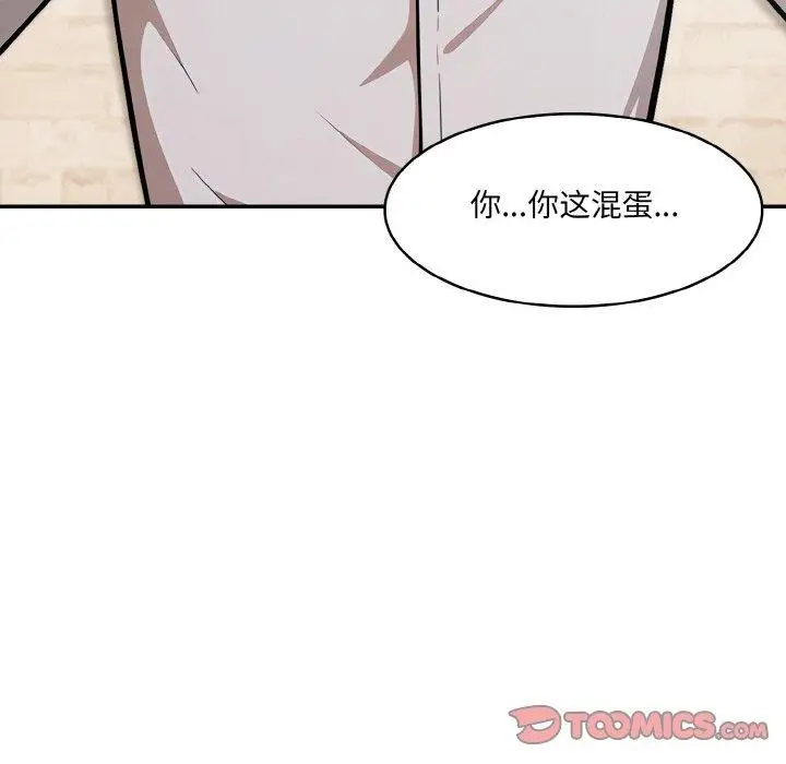 漫画《异世界骑士团长》第12话第105张图
