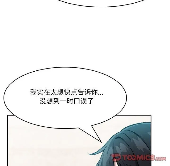 漫画《异世界骑士团长》第12话第111张图