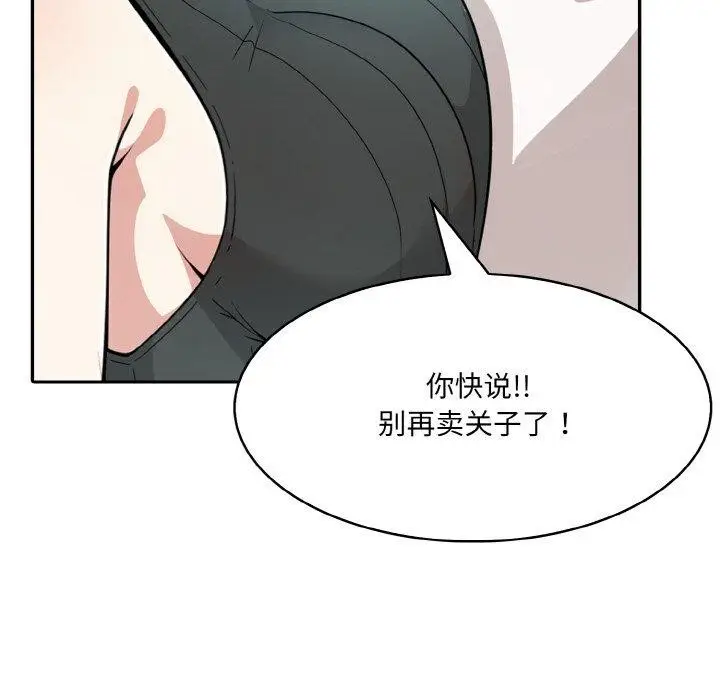 漫画《异世界骑士团长》第12话第113张图