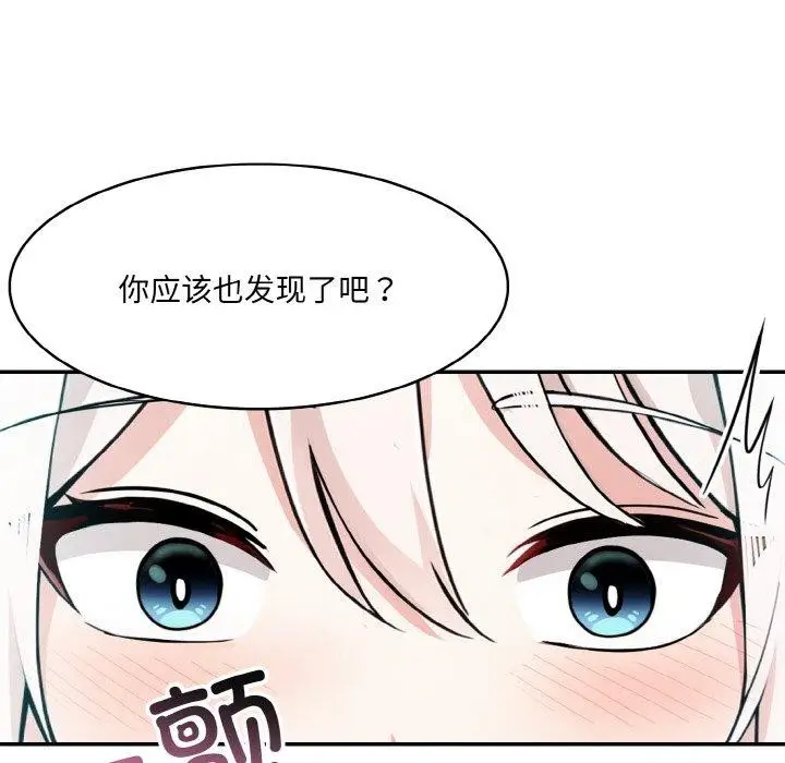 漫画《异世界骑士团长》第12话第114张图