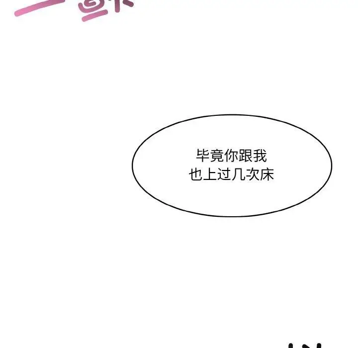 漫画《异世界骑士团长》第12话第115张图
