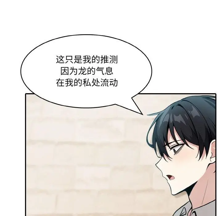 漫画《异世界骑士团长》第12话第118张图