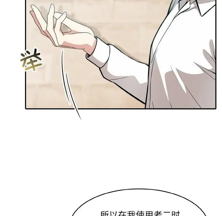 漫画《异世界骑士团长》第12话第119张图
