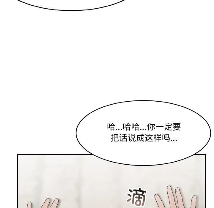 漫画《异世界骑士团长》第12话第12张图