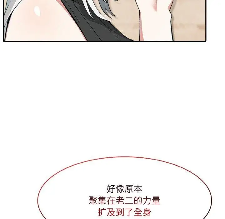 漫画《异世界骑士团长》第12话第121张图