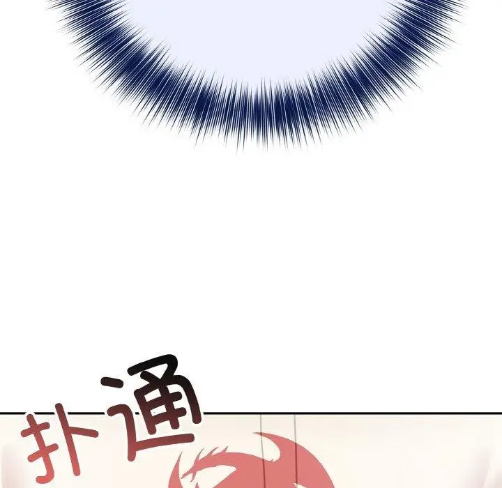 漫画《异世界骑士团长》第12话第125张图