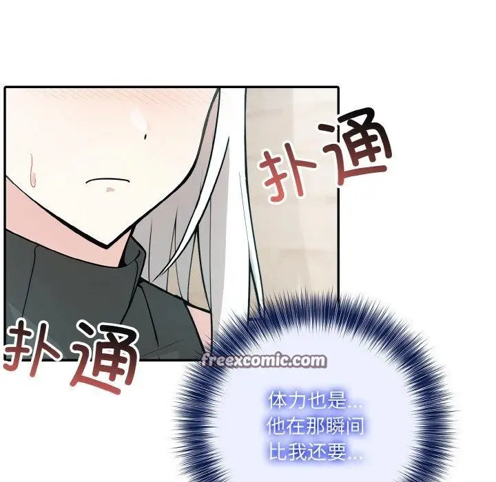 漫画《异世界骑士团长》第12话第128张图