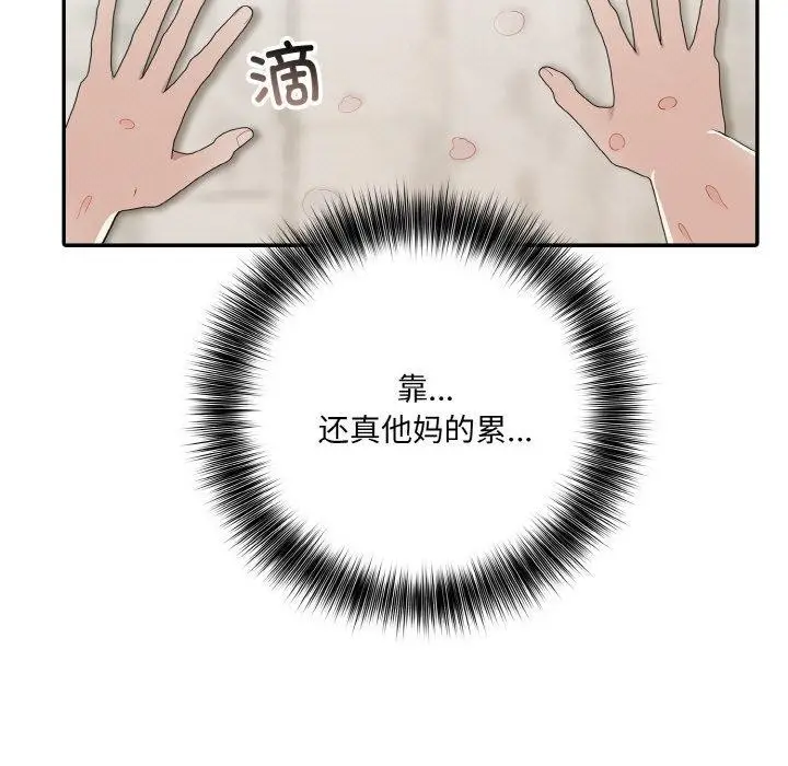 漫画《异世界骑士团长》第12话第13张图