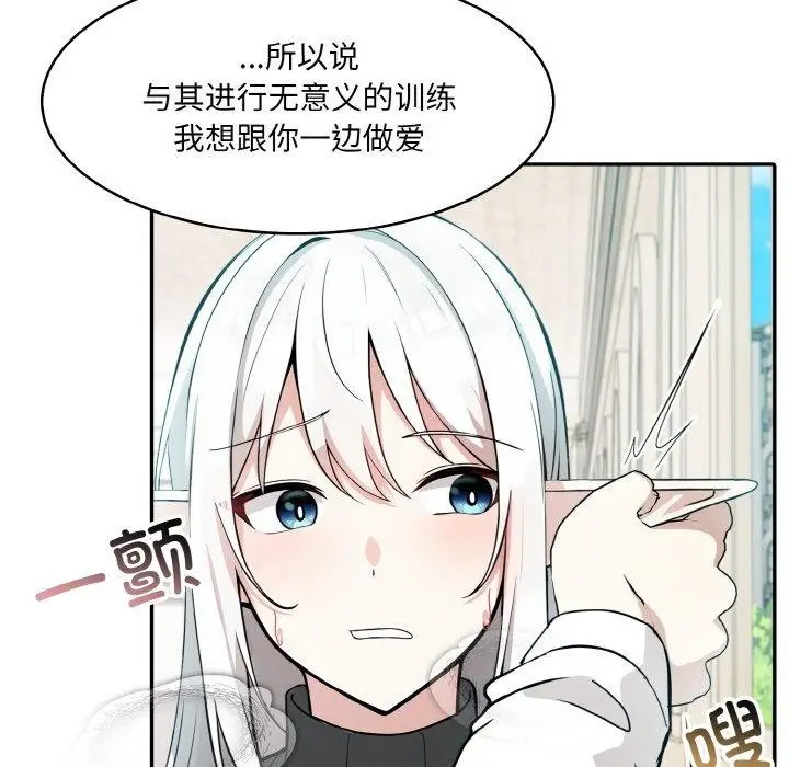 漫画《异世界骑士团长》第12话第131张图