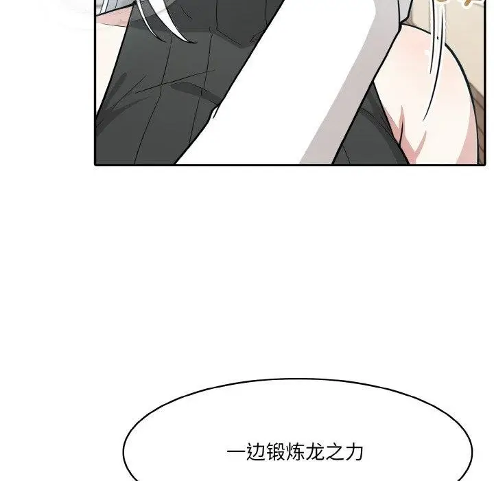 漫画《异世界骑士团长》第12话第132张图