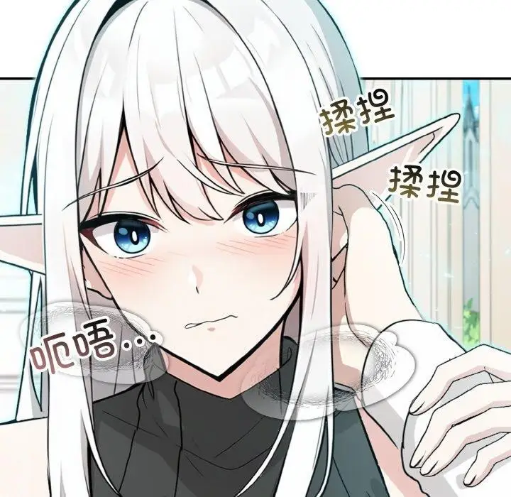 漫画《异世界骑士团长》第12话第136张图