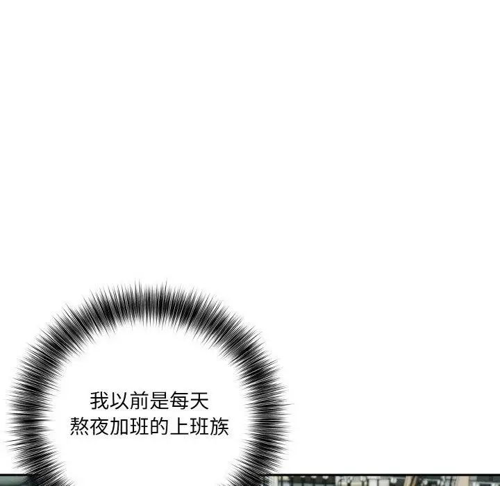 漫画《异世界骑士团长》第12话第14张图