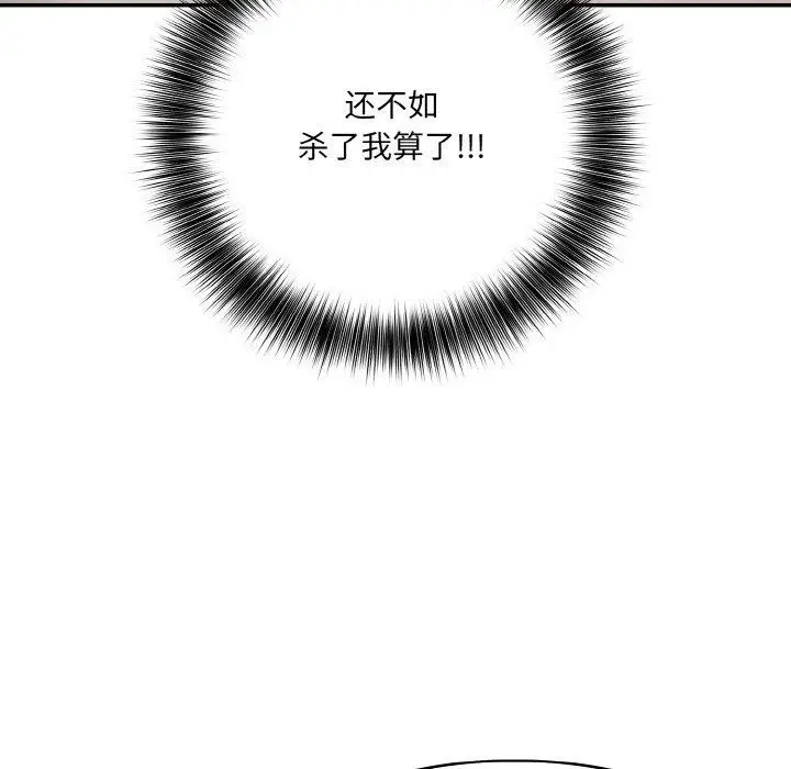 漫画《异世界骑士团长》第12话第18张图