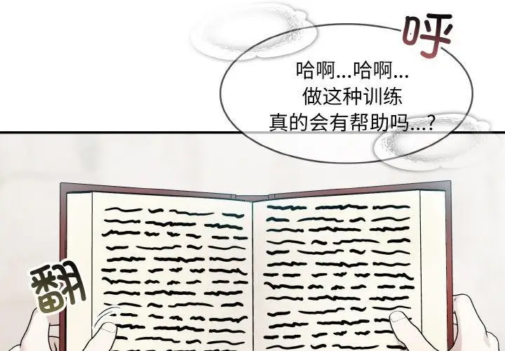 漫画《异世界骑士团长》第12话第2张图