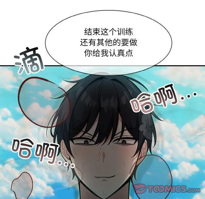 漫画《异世界骑士团长》第12话第21张图