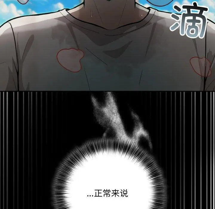 漫画《异世界骑士团长》第12话第22张图
