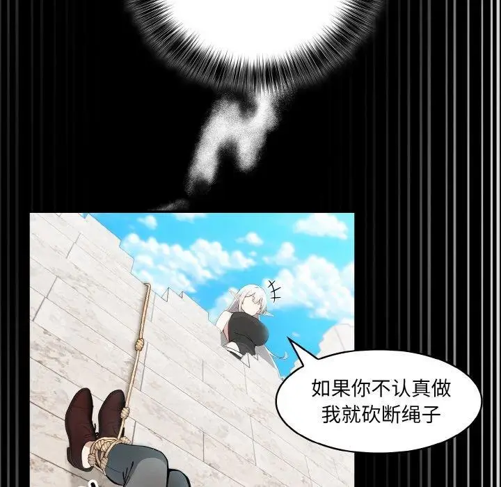 漫画《异世界骑士团长》第12话第23张图
