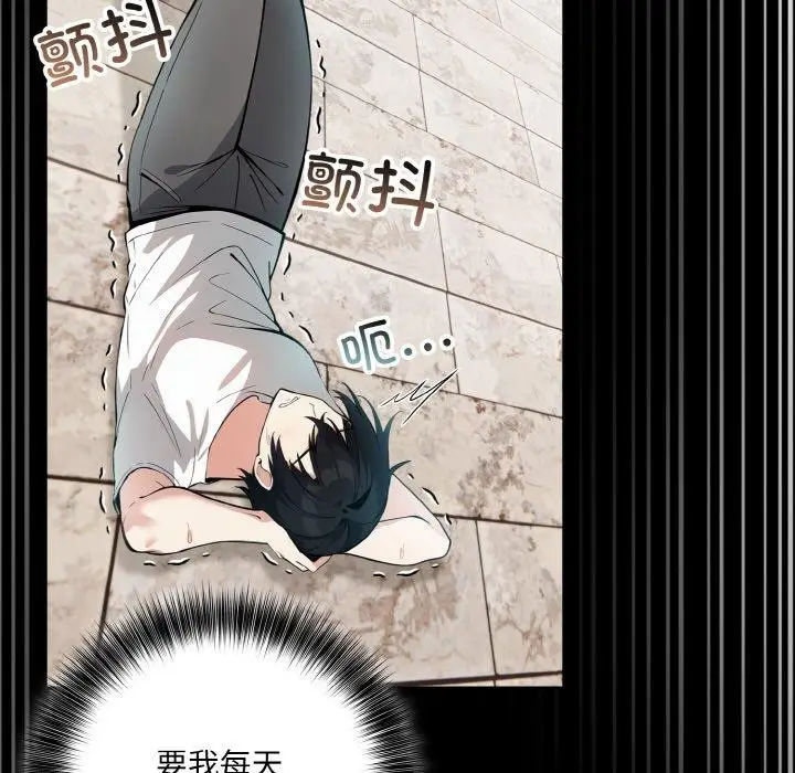 漫画《异世界骑士团长》第12话第24张图