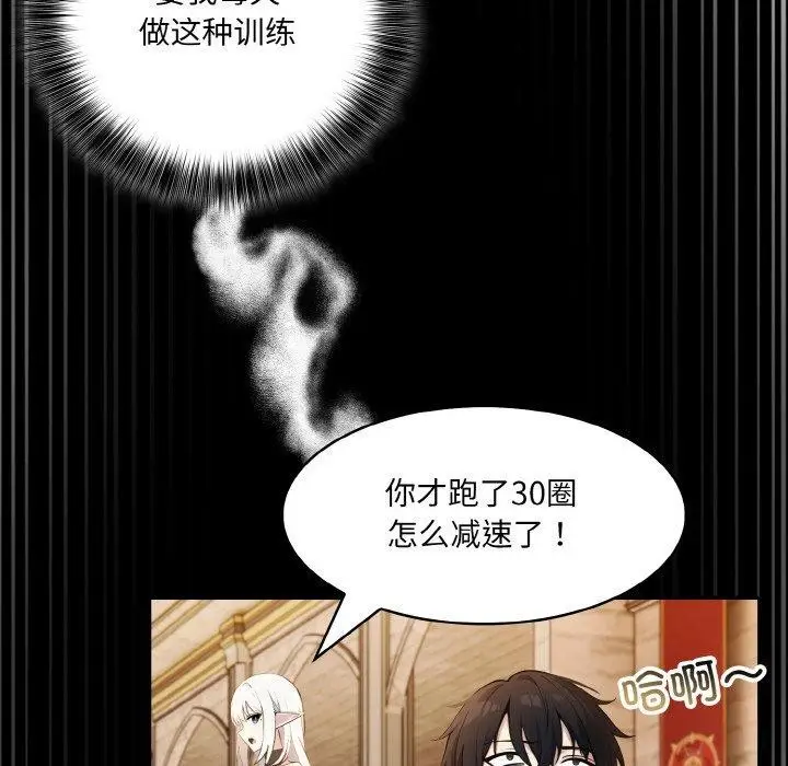 漫画《异世界骑士团长》第12话第25张图