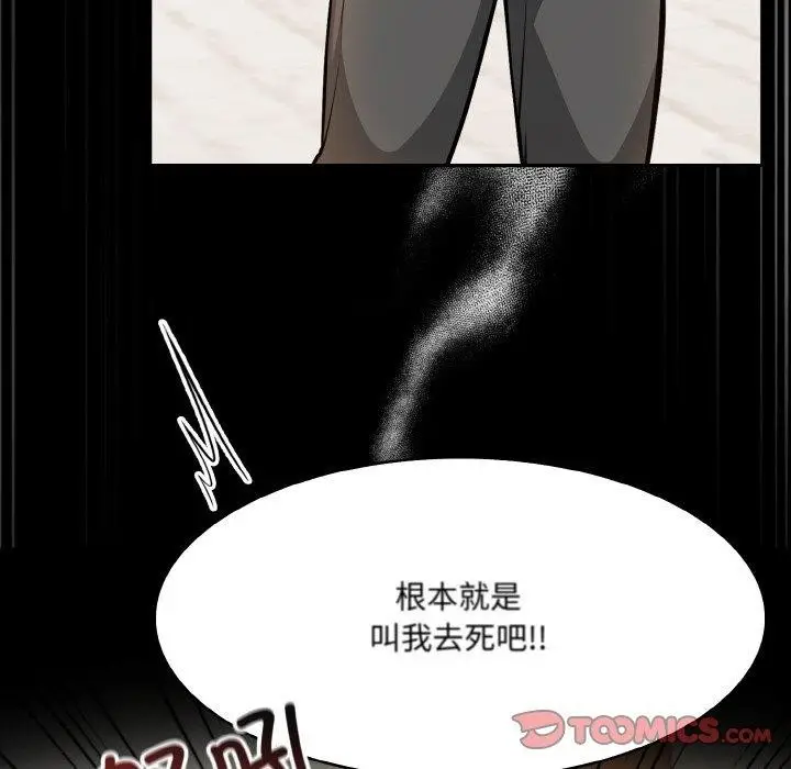 漫画《异世界骑士团长》第12话第27张图
