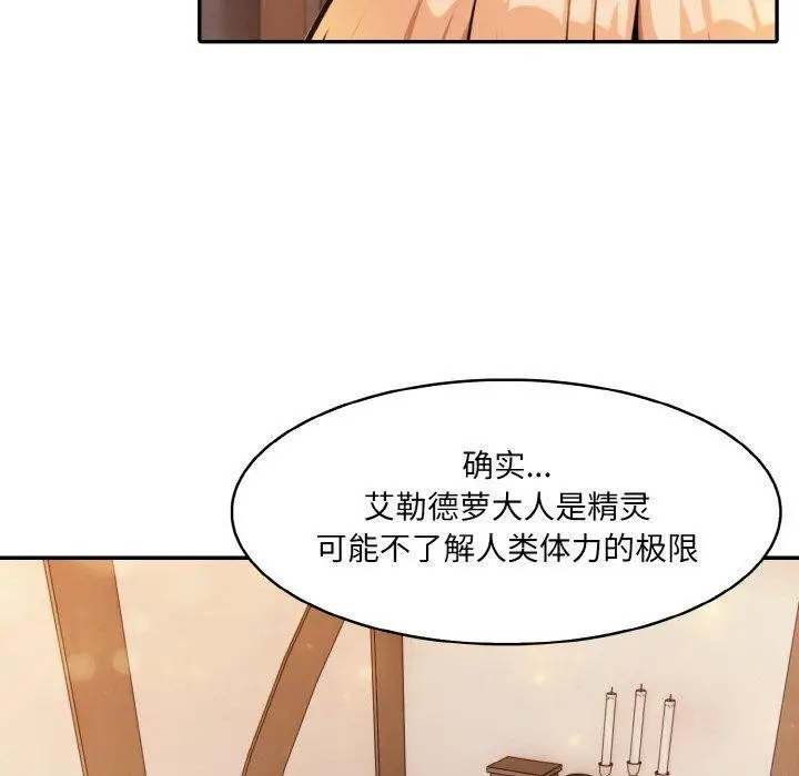 漫画《异世界骑士团长》第12话第31张图
