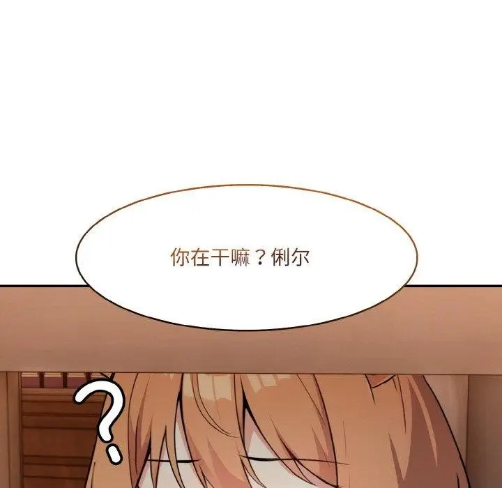 漫画《异世界骑士团长》第12话第35张图